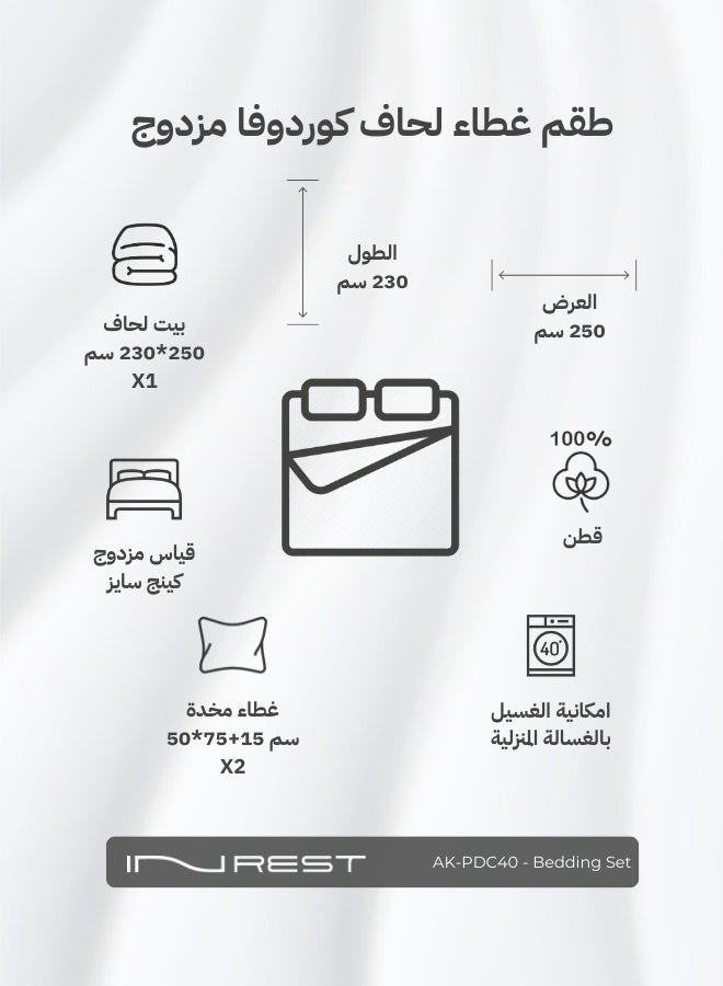 إنريست هوم طقم لحاف كوردوفا (بدون حشوة) قطن 100 % 3 قطع - Image 5